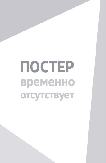 Красная маска. Настольная книга супергероя (2025)
